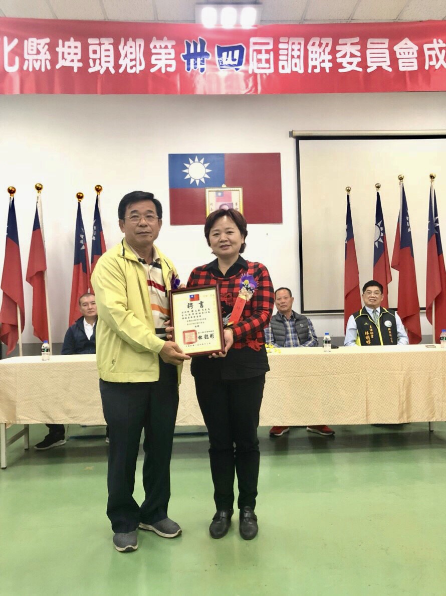 1080111第三十四屆調解委員會成立大會頒發陳立彬委員 聘任證書